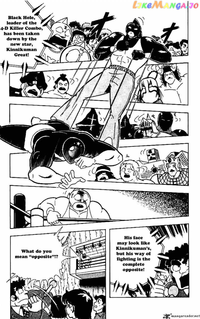 kinnikuman - Manga chapter 215 - page 6