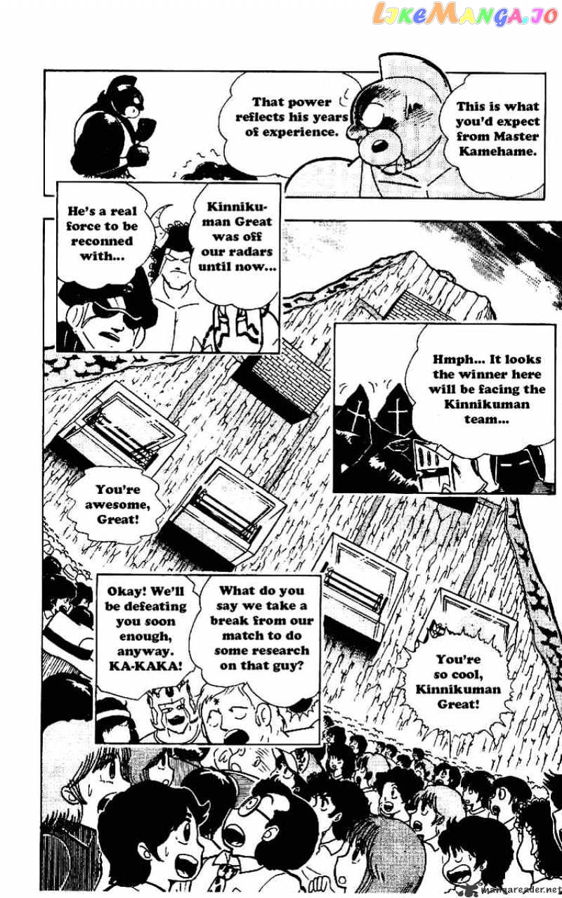 kinnikuman - Manga chapter 215 - page 7