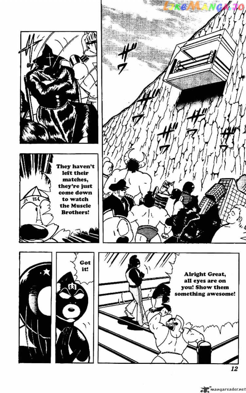 kinnikuman - Manga chapter 215 - page 9