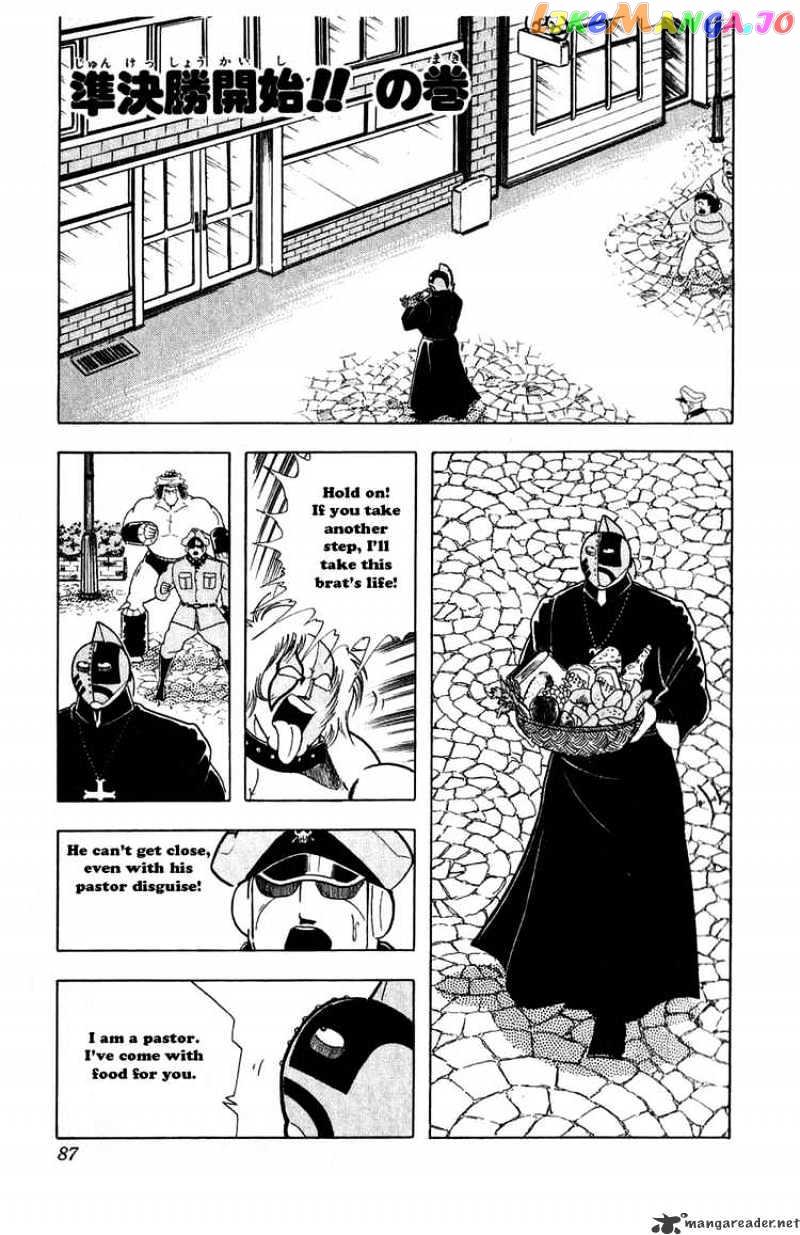 kinnikuman - Manga chapter 296 - page 1