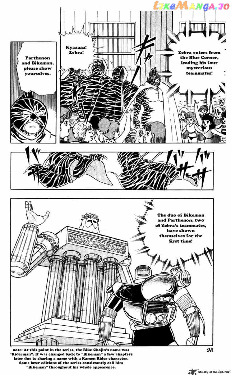 kinnikuman - Manga chapter 296 - page 12