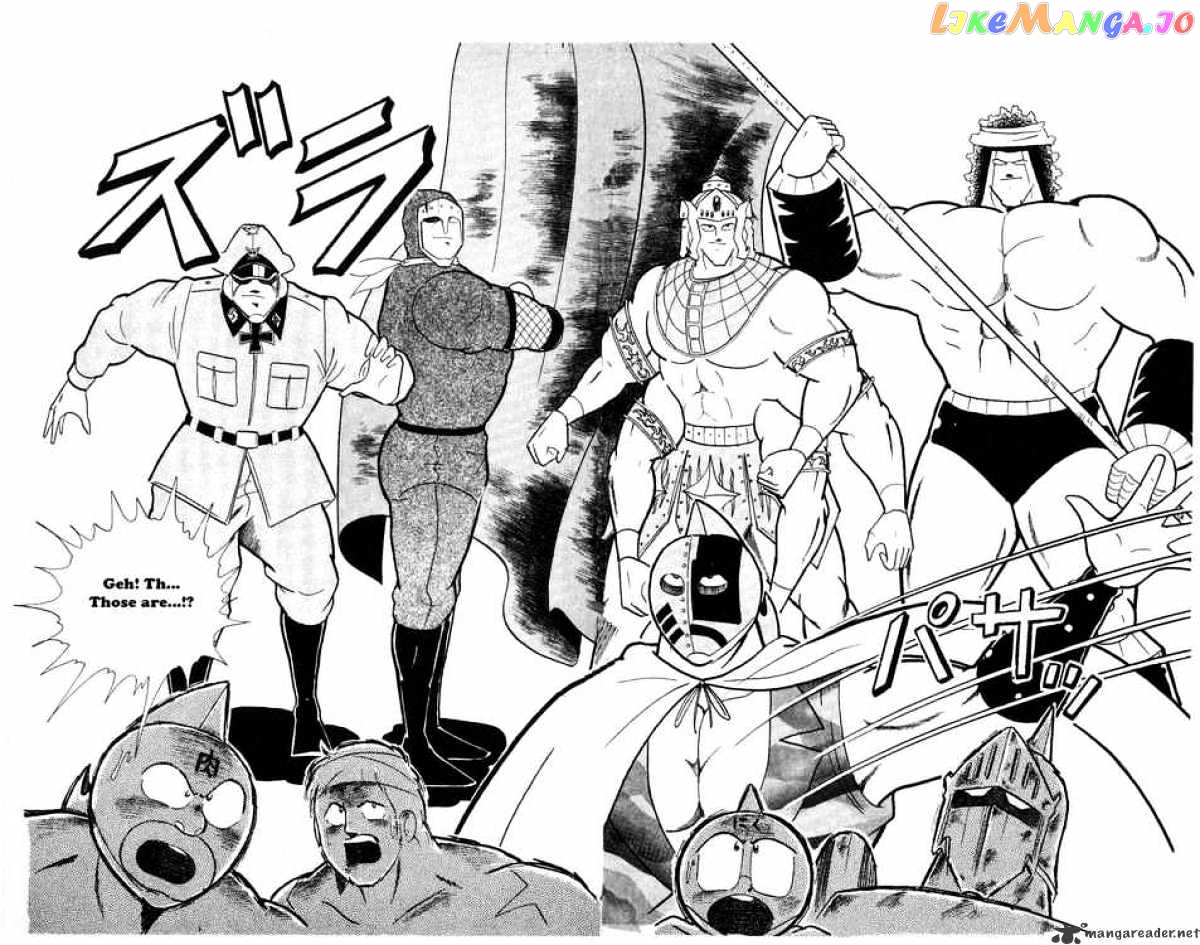 kinnikuman - Manga chapter 296 - page 18