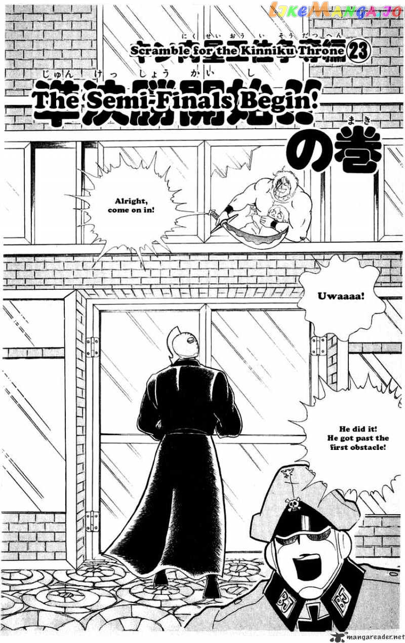 kinnikuman - Manga chapter 296 - page 2