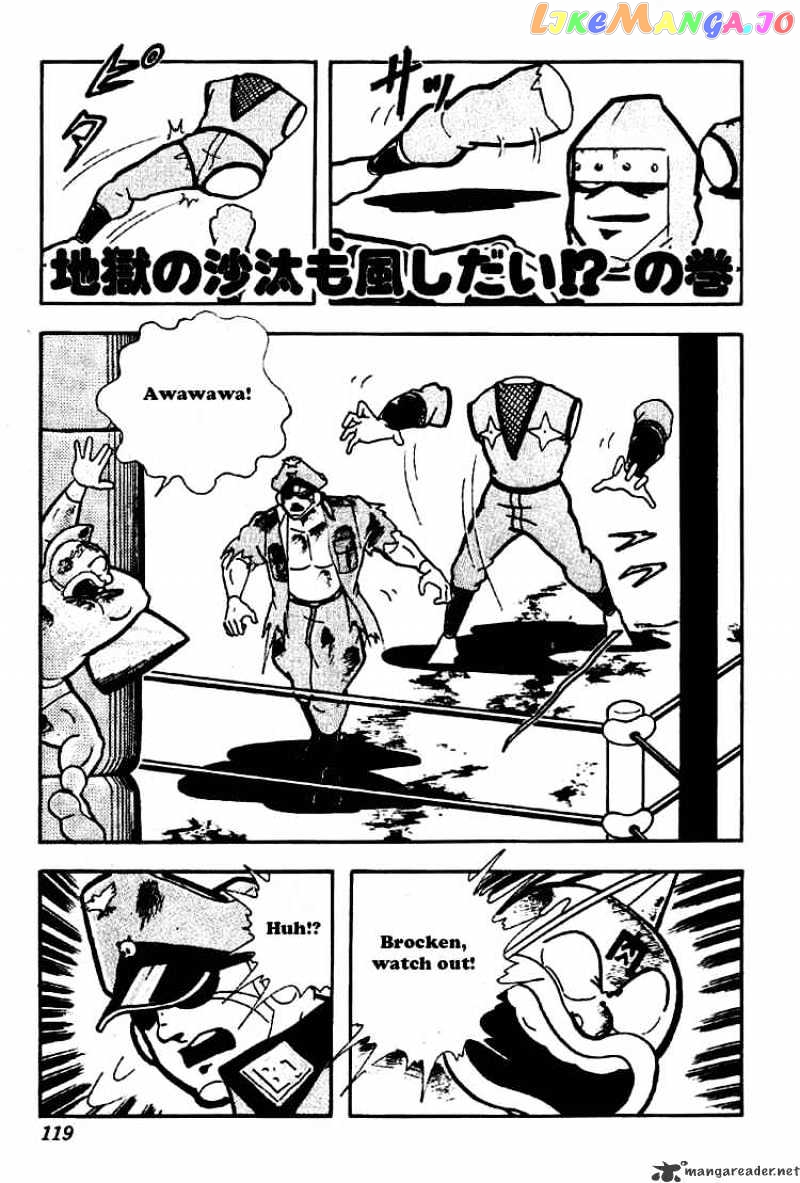 kinnikuman - Manga chapter 176 - page 1