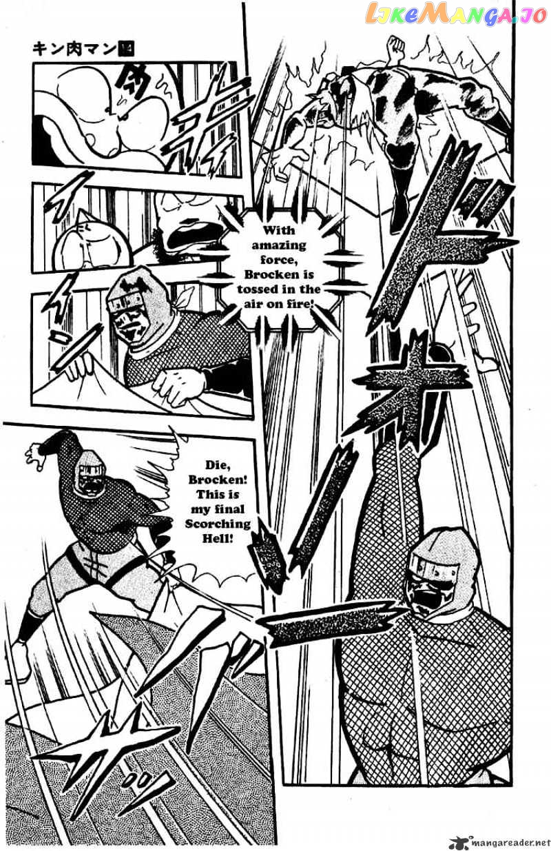 kinnikuman - Manga chapter 176 - page 13