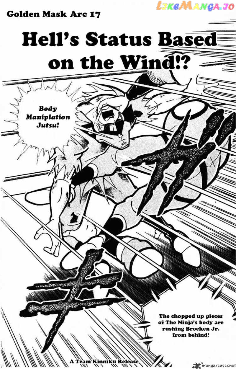 kinnikuman - Manga chapter 176 - page 2