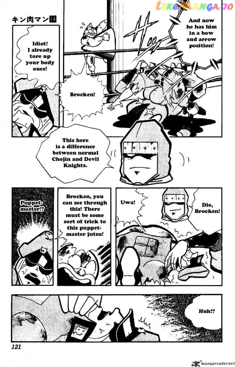 kinnikuman - Manga chapter 176 - page 3