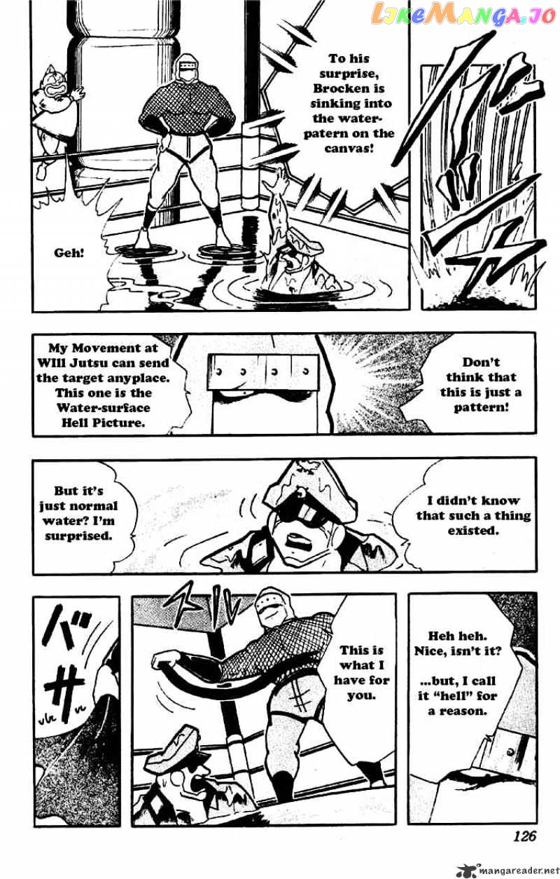 kinnikuman - Manga chapter 176 - page 8