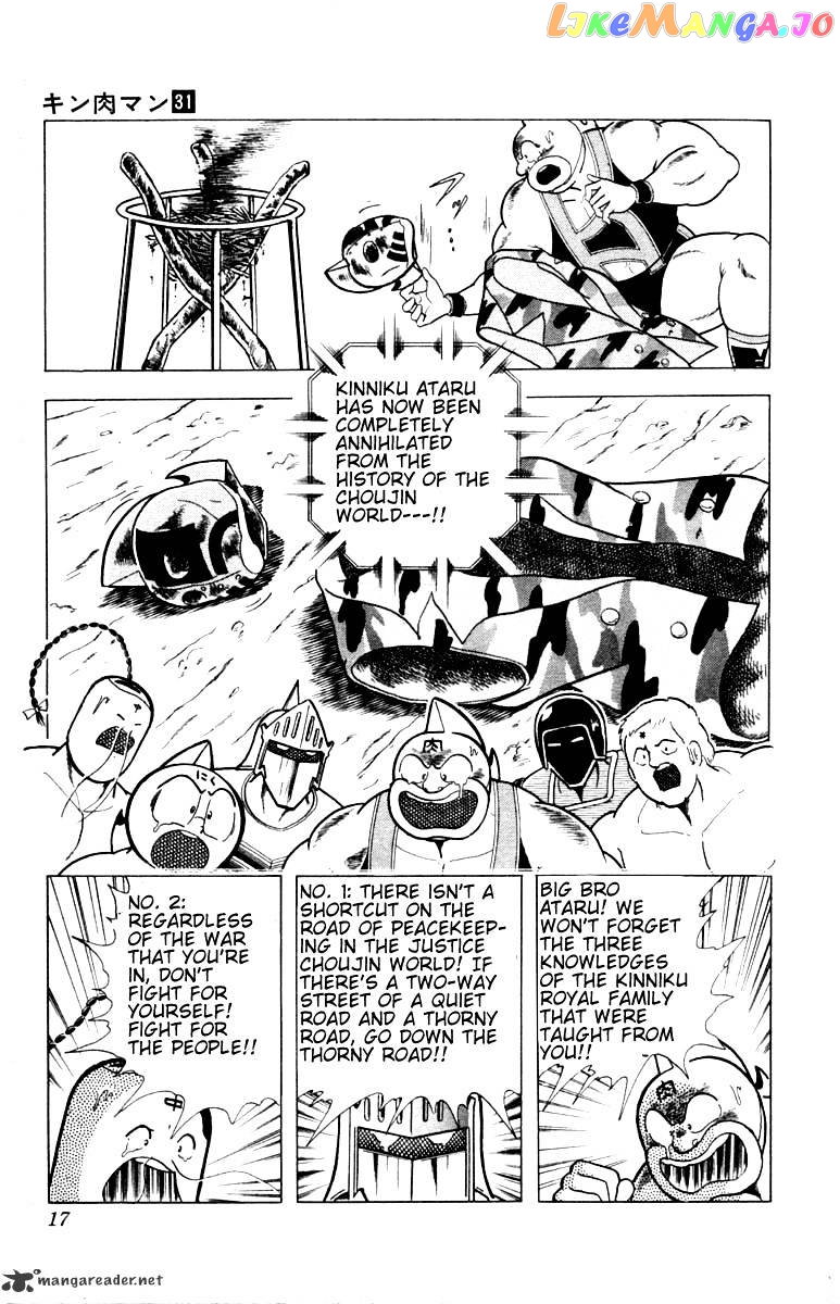 kinnikuman - Manga chapter 336 - page 11
