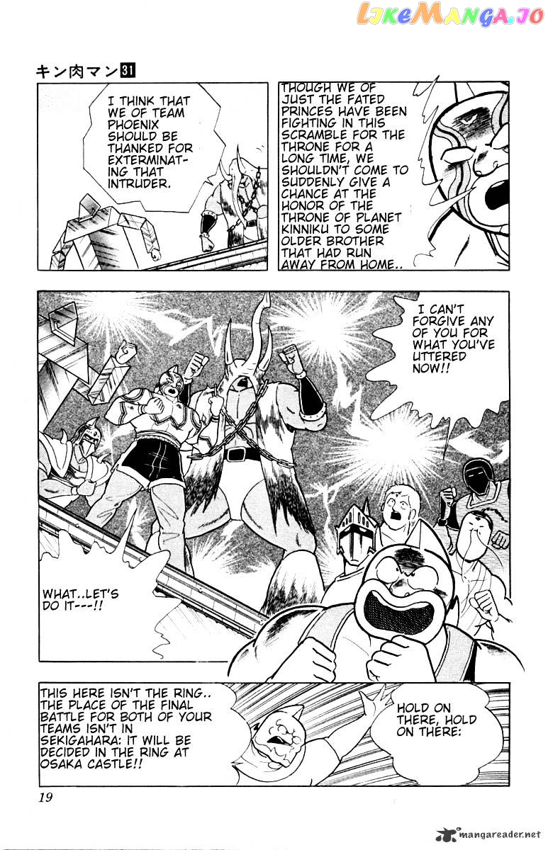 kinnikuman - Manga chapter 336 - page 13