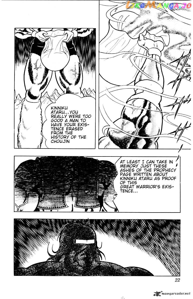 kinnikuman - Manga chapter 336 - page 16