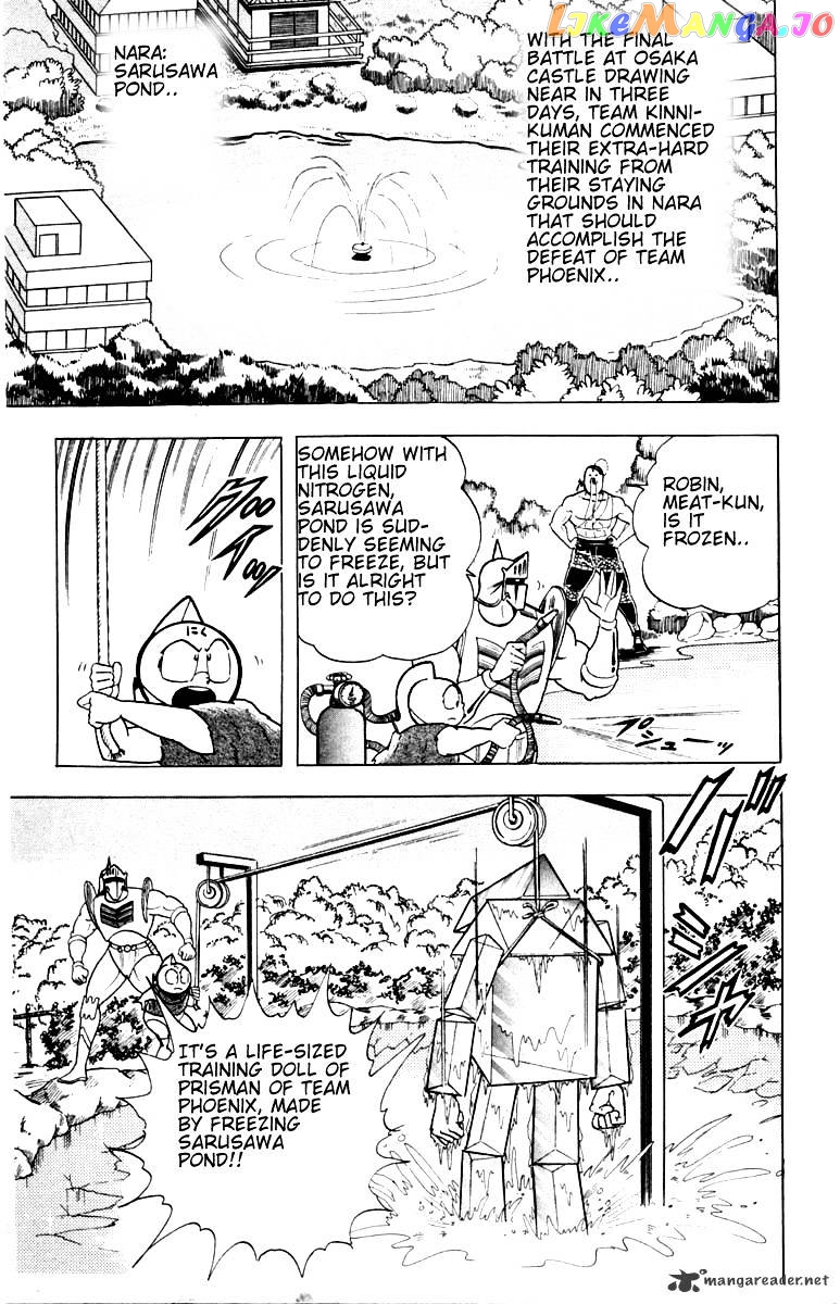 kinnikuman - Manga chapter 336 - page 17