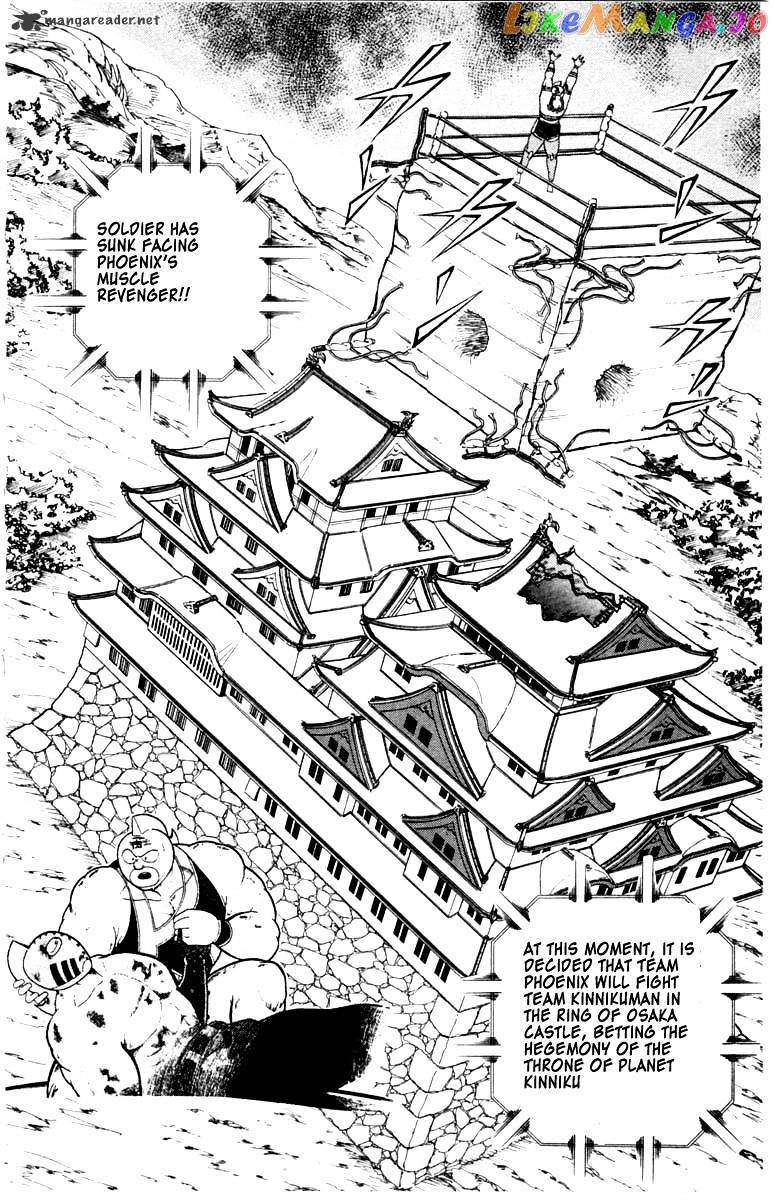 kinnikuman - Manga chapter 336 - page 2