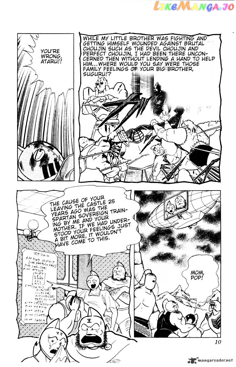 kinnikuman - Manga chapter 336 - page 4