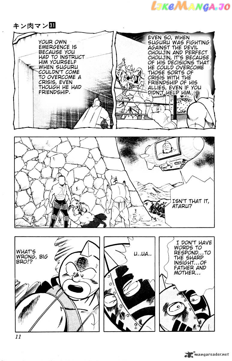 kinnikuman - Manga chapter 336 - page 5