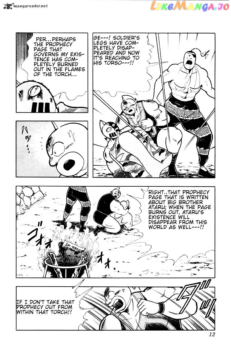 kinnikuman - Manga chapter 336 - page 6
