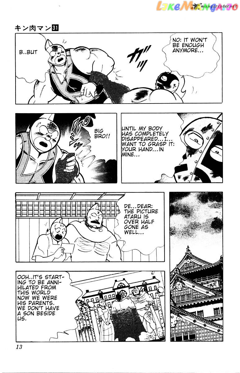 kinnikuman - Manga chapter 336 - page 7