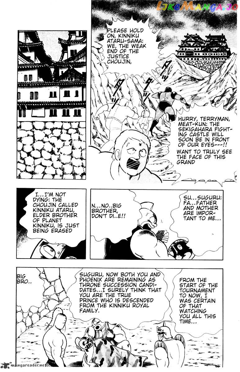 kinnikuman - Manga chapter 336 - page 8