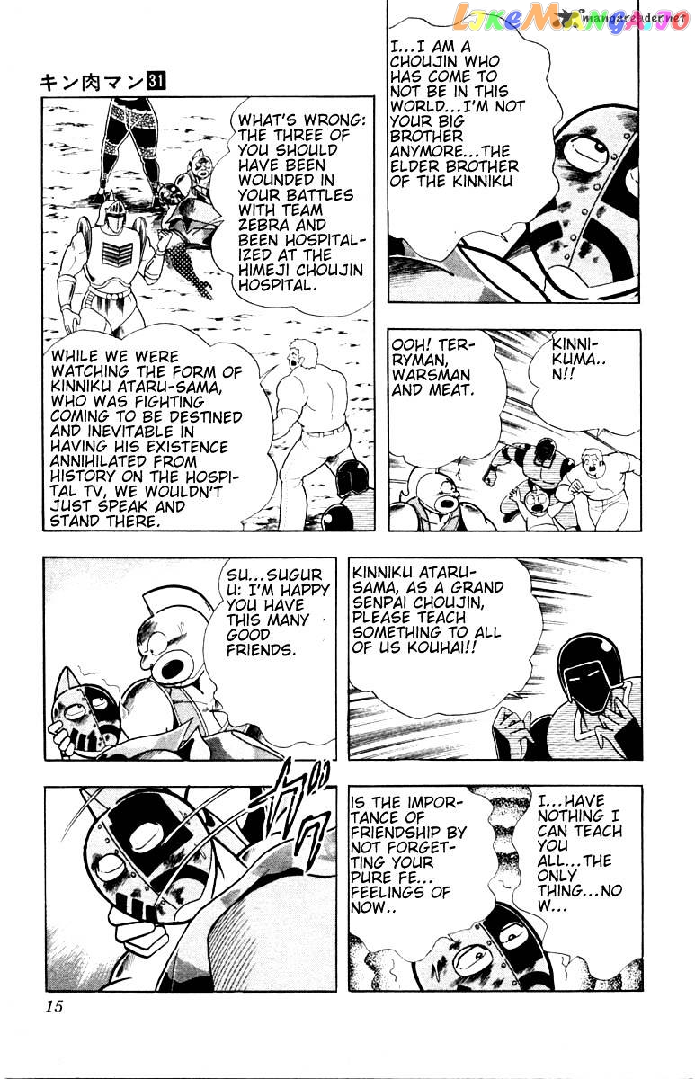 kinnikuman - Manga chapter 336 - page 9
