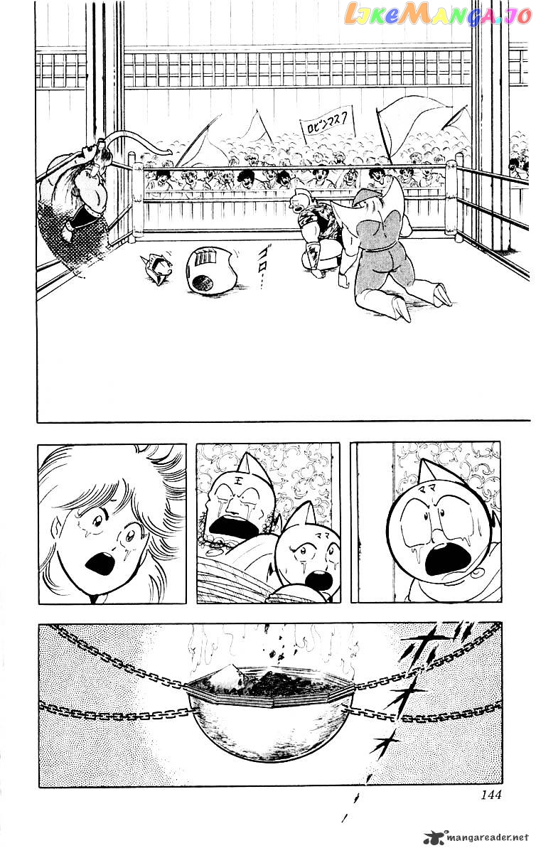 kinnikuman - Manga chapter 369 - page 16