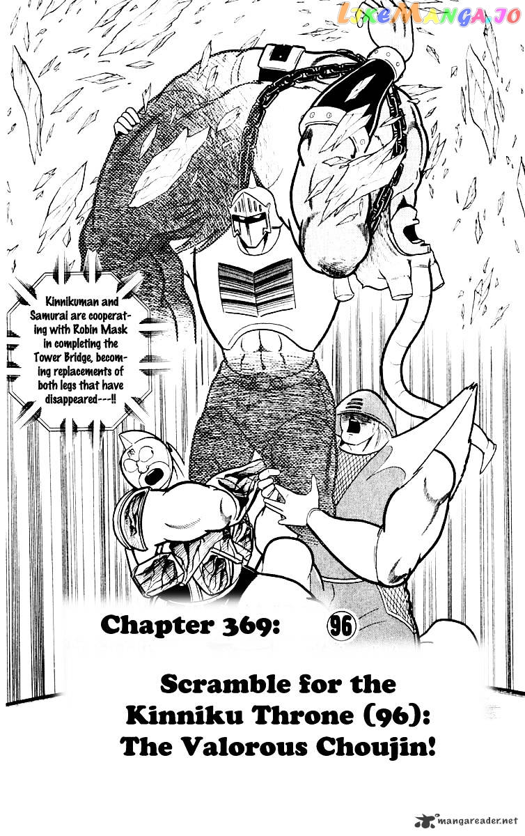 kinnikuman - Manga chapter 369 - page 2