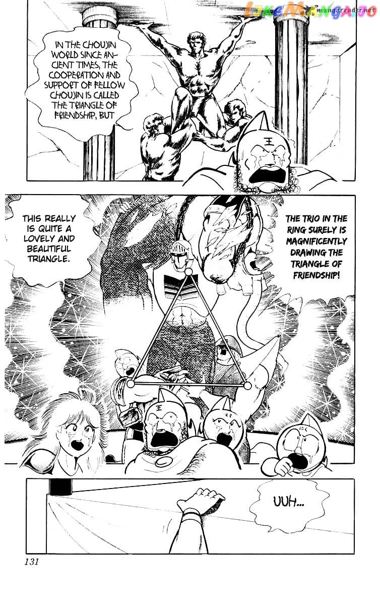 kinnikuman - Manga chapter 369 - page 4