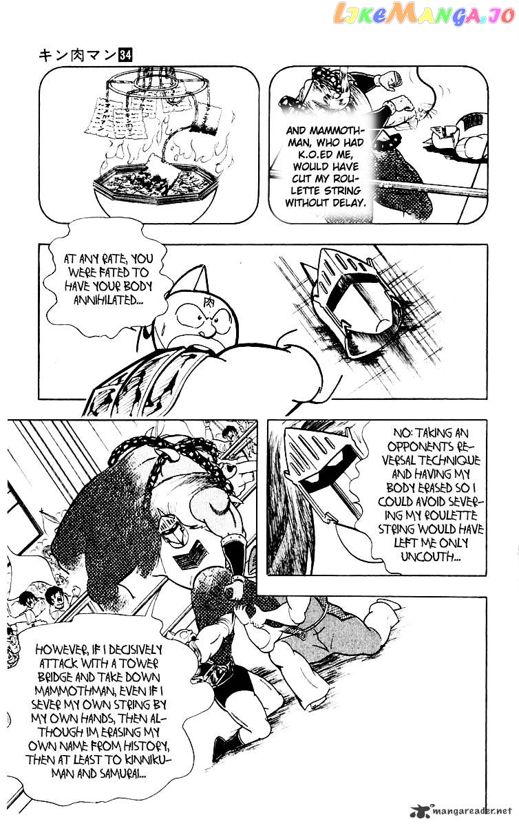 kinnikuman - Manga chapter 369 - page 8