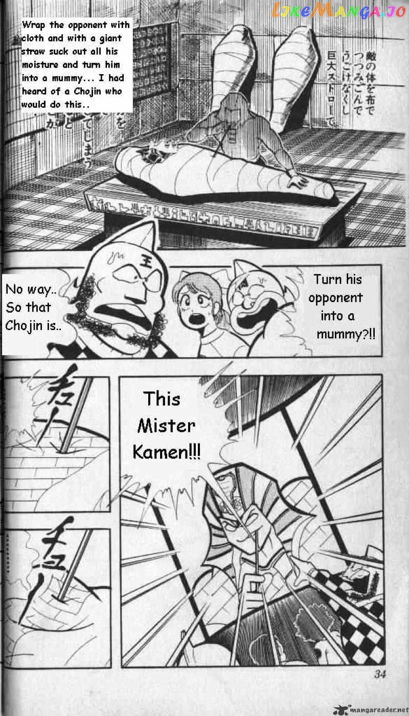 kinnikuman - Manga chapter 136 - page 11