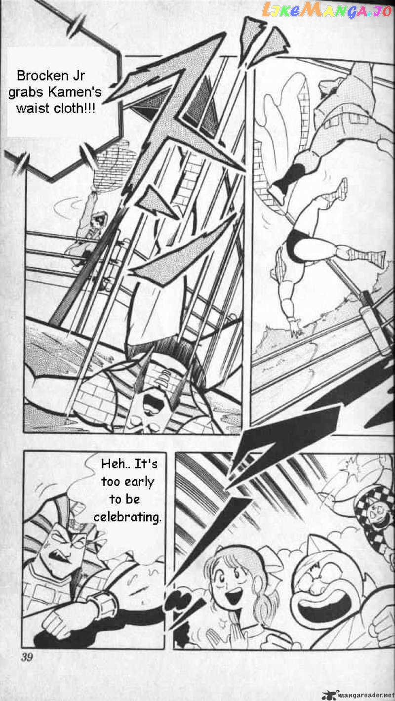 kinnikuman - Manga chapter 136 - page 16