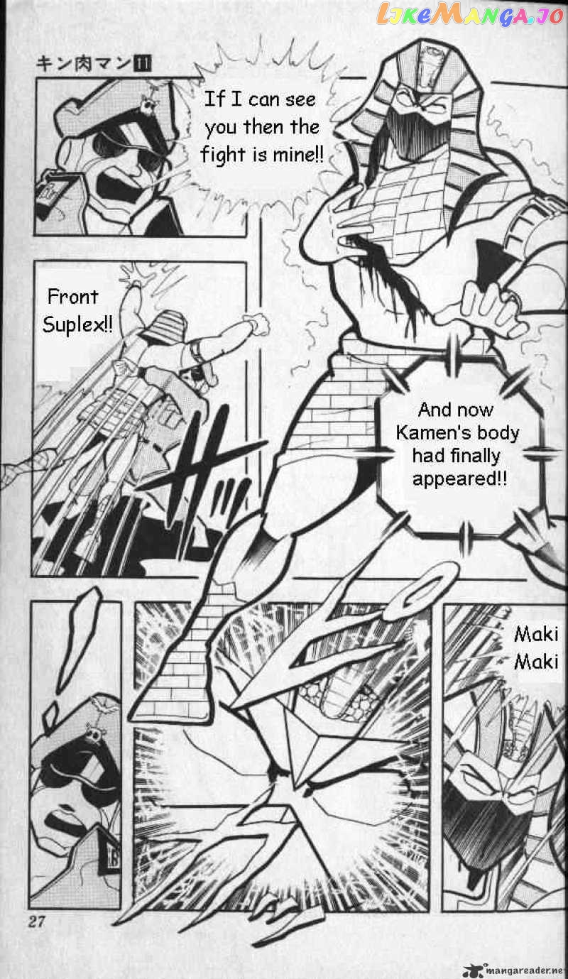 kinnikuman - Manga chapter 136 - page 6