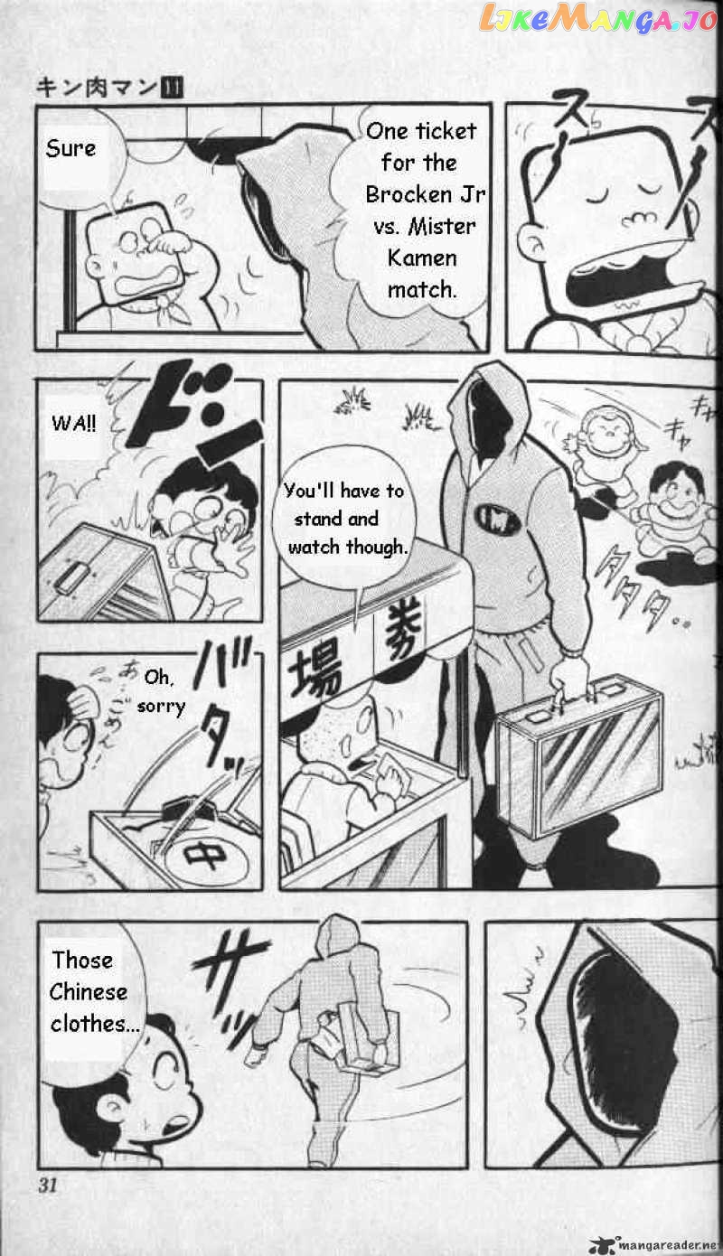kinnikuman - Manga chapter 136 - page 9