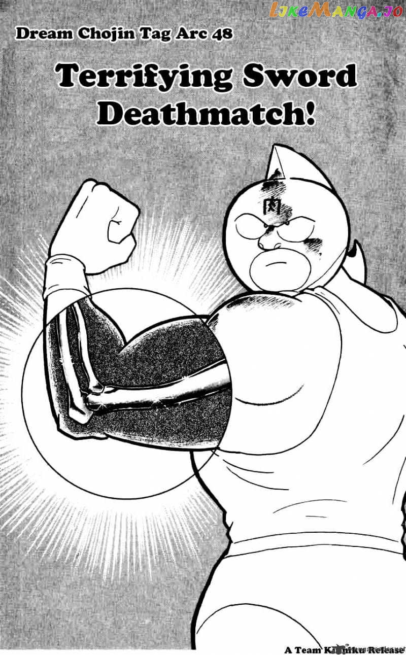 kinnikuman - Manga chapter 256 - page 1