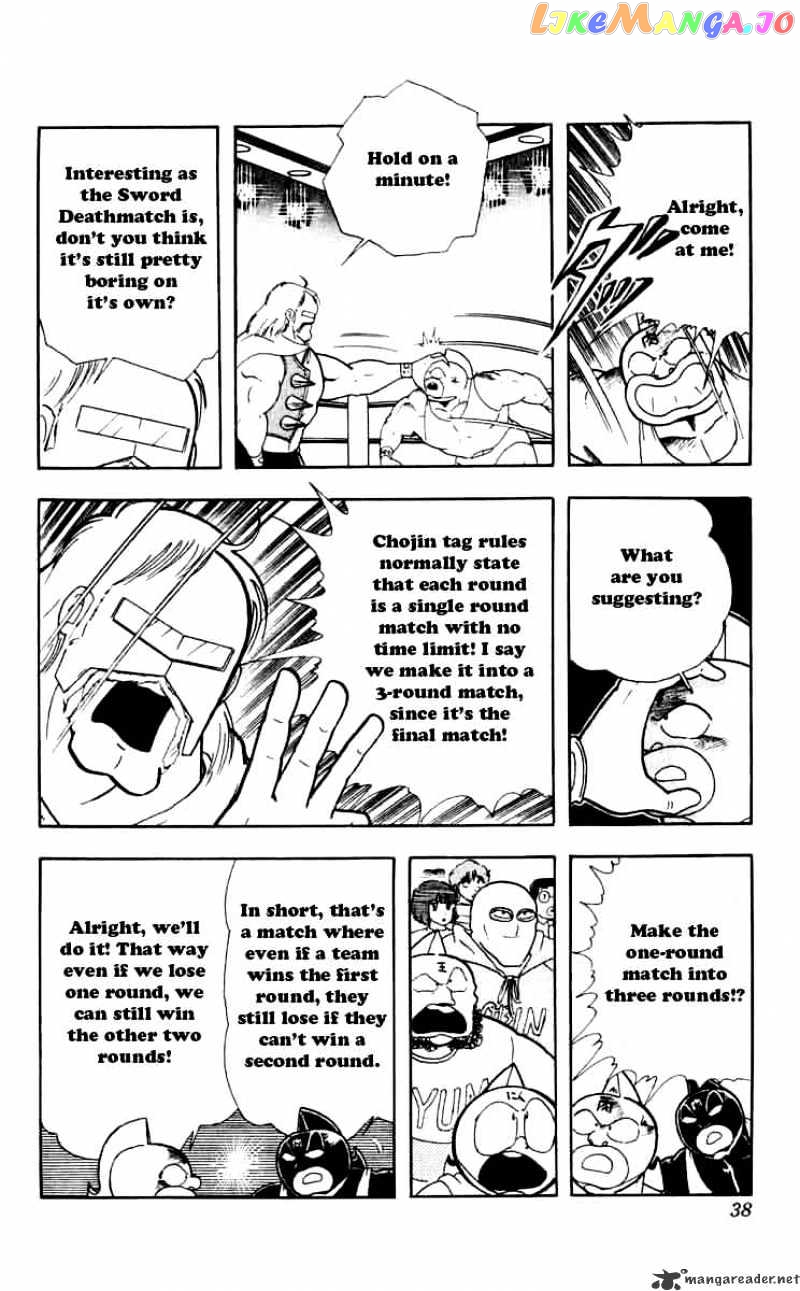 kinnikuman - Manga chapter 256 - page 11