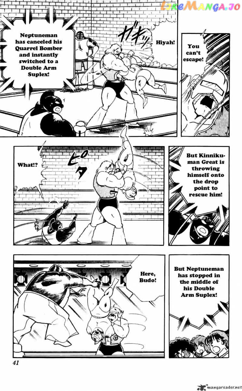 kinnikuman - Manga chapter 256 - page 14