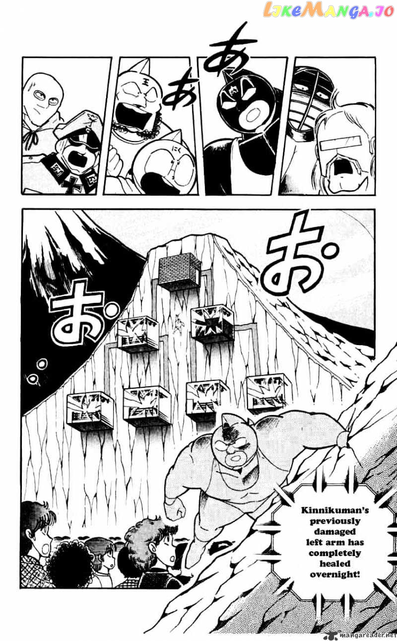 kinnikuman - Manga chapter 256 - page 2