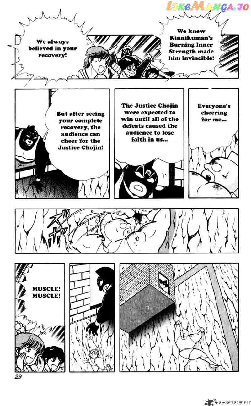 kinnikuman - Manga chapter 256 - page 3