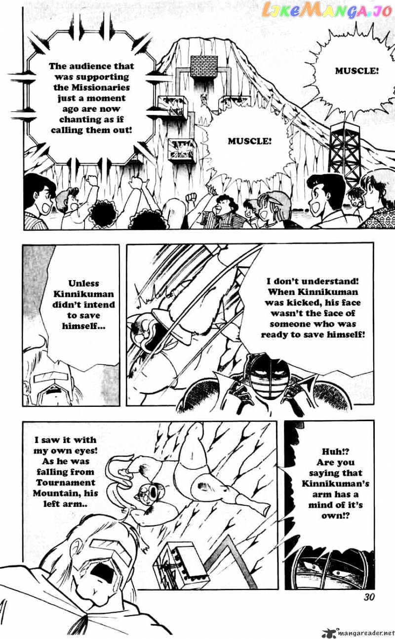 kinnikuman - Manga chapter 256 - page 4