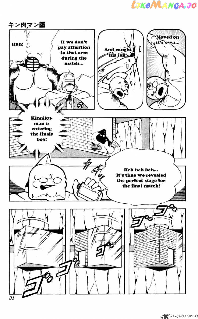 kinnikuman - Manga chapter 256 - page 5