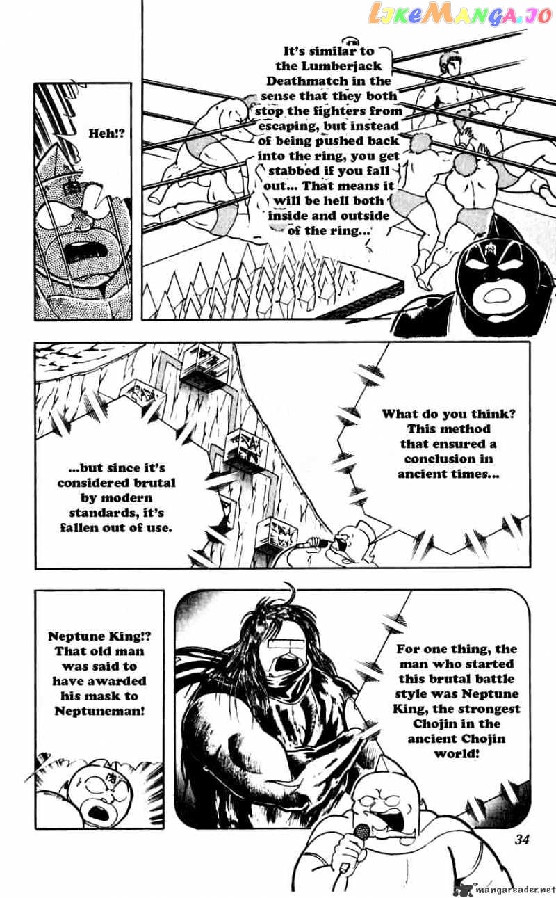 kinnikuman - Manga chapter 256 - page 7
