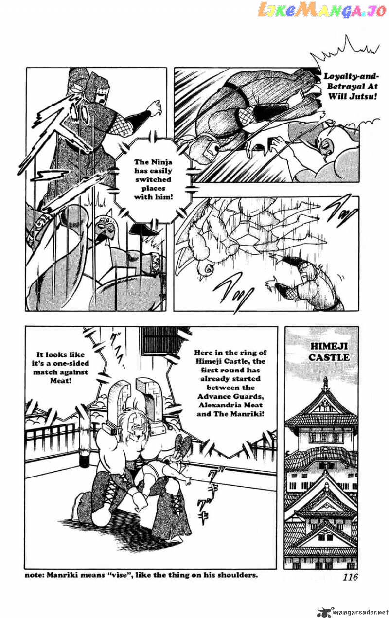 kinnikuman - Manga chapter 297 - page 10