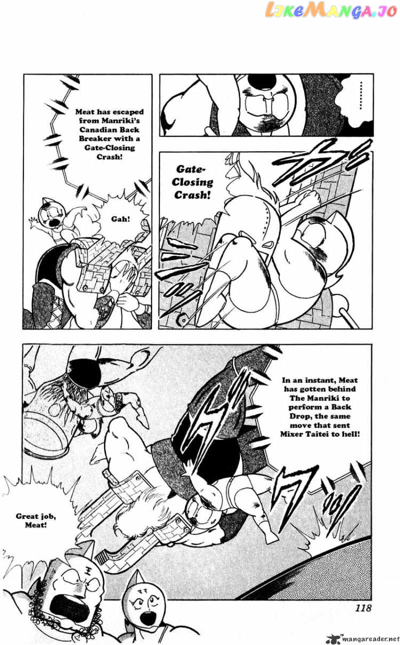 kinnikuman - Manga chapter 297 - page 12