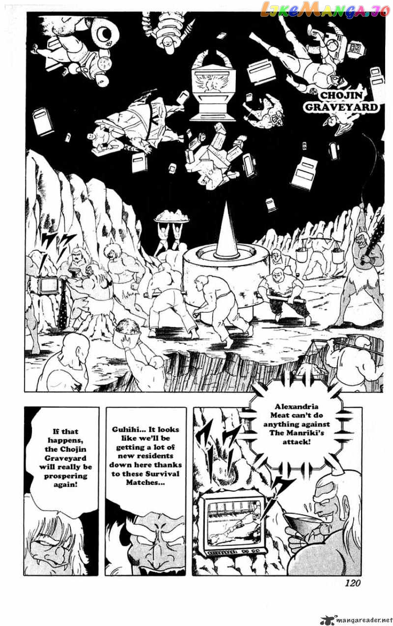kinnikuman - Manga chapter 297 - page 14