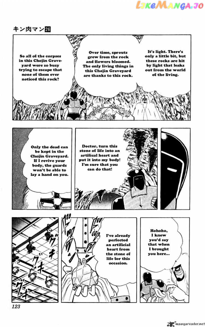 kinnikuman - Manga chapter 297 - page 17