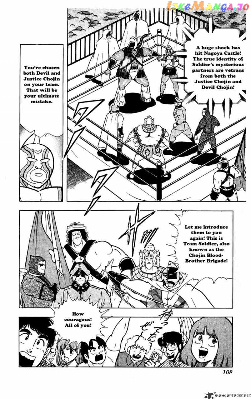 kinnikuman - Manga chapter 297 - page 2