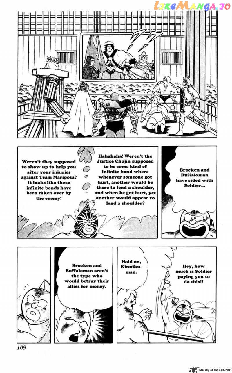kinnikuman - Manga chapter 297 - page 3