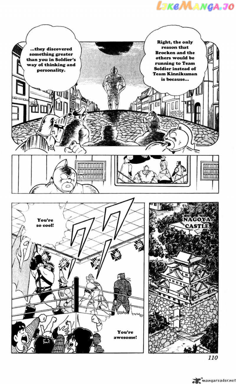 kinnikuman - Manga chapter 297 - page 4