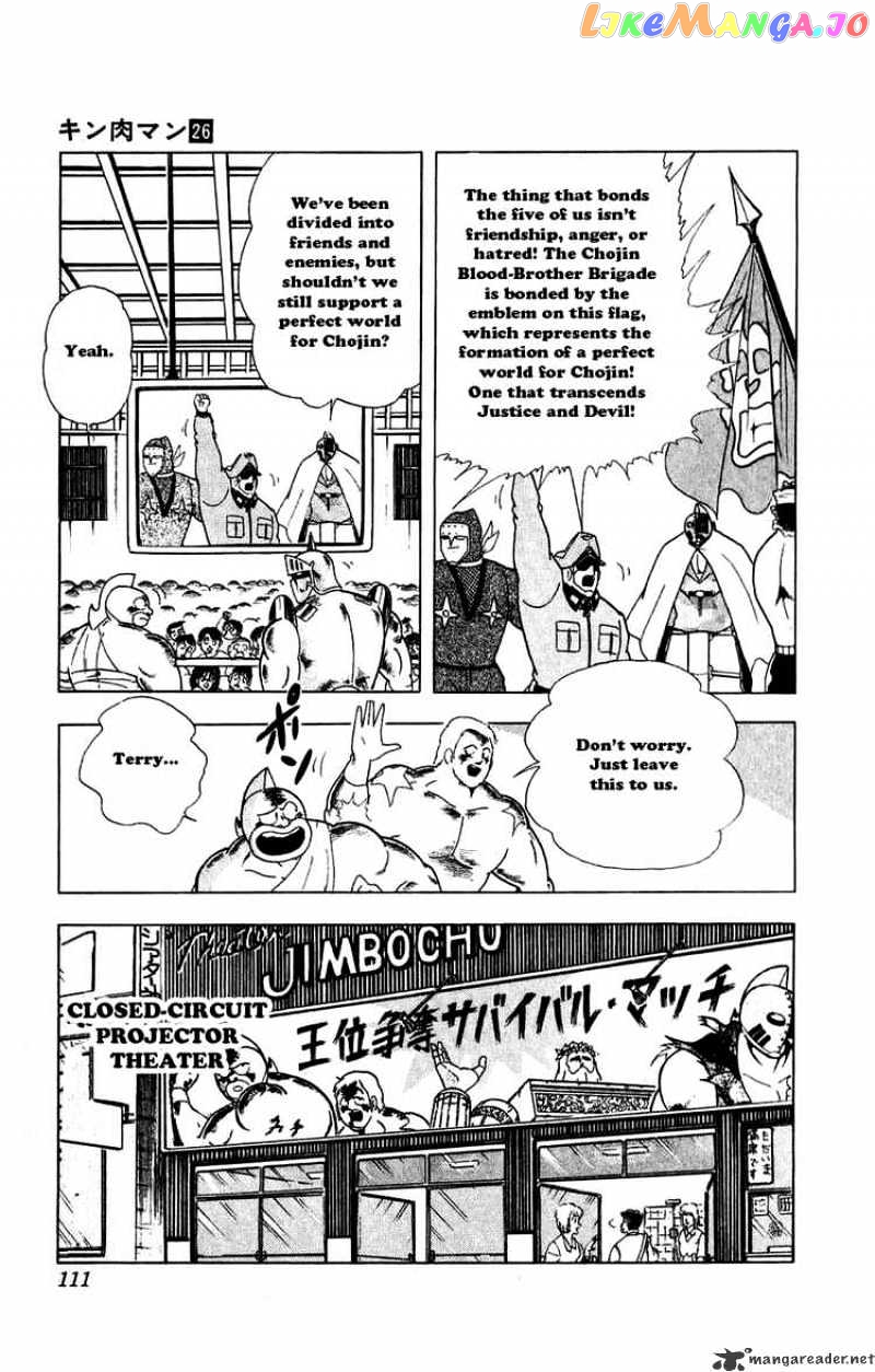 kinnikuman - Manga chapter 297 - page 5