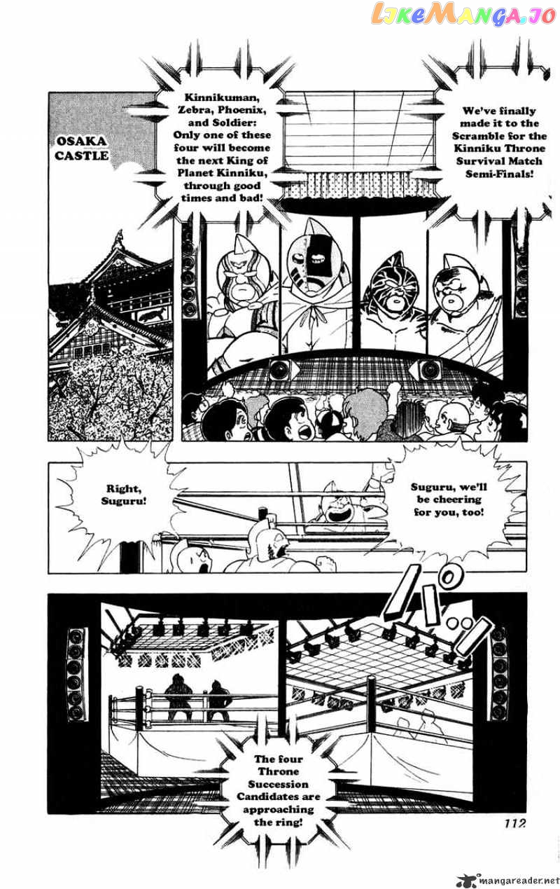 kinnikuman - Manga chapter 297 - page 6