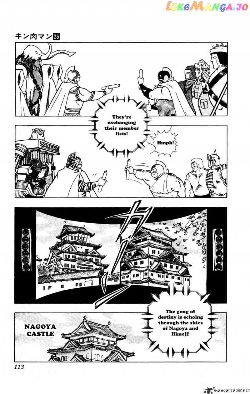 kinnikuman - Manga chapter 297 - page 7