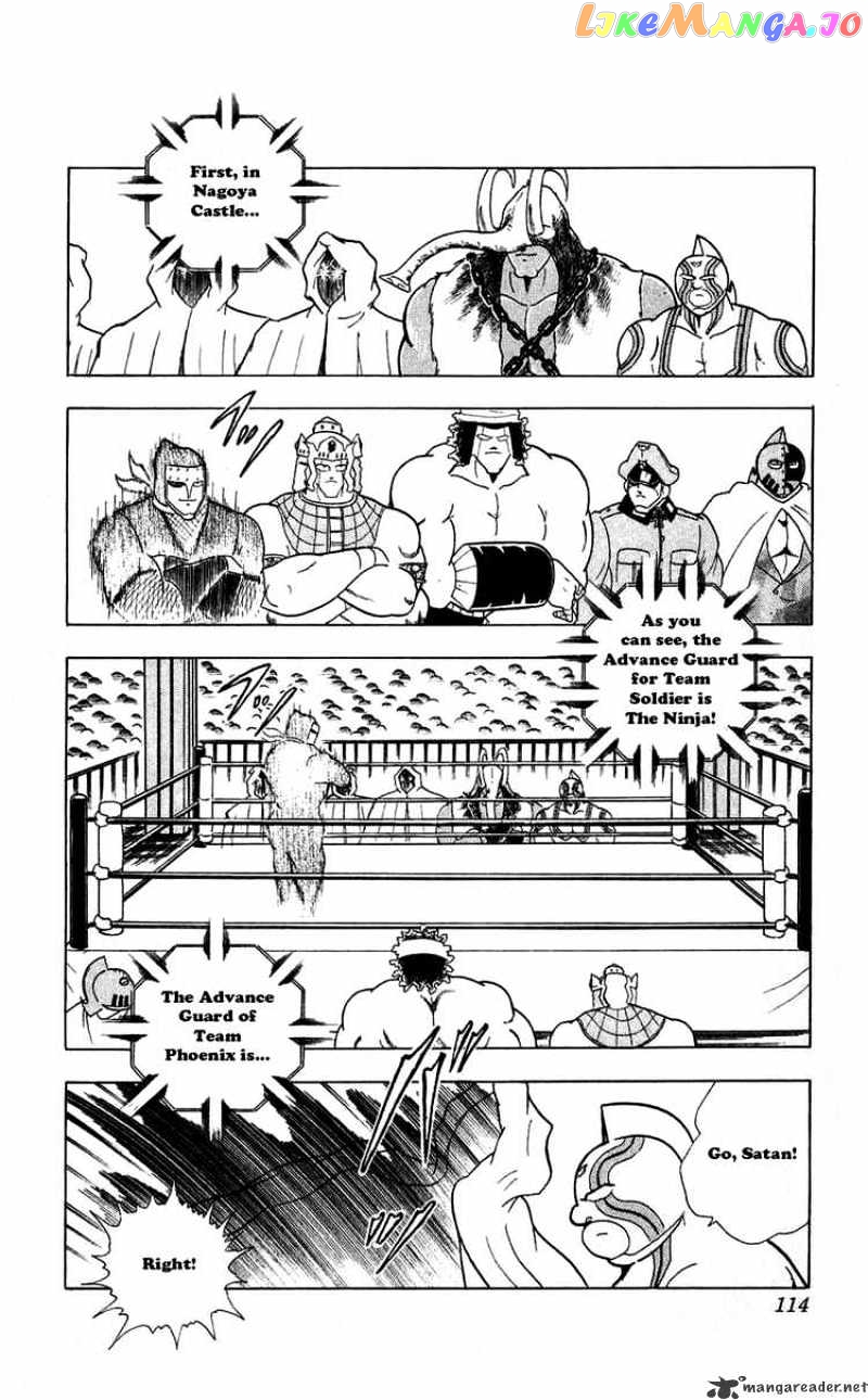 kinnikuman - Manga chapter 297 - page 8